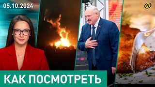Дажынкi и скакуны для Лукашенко/ КТО РАЗВЯЗАЛ РУКИ ИЗРАИЛЮ/ итальянцы и белорусские драники
