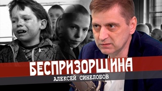 Взросление детей как бизнес для государства