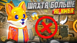 ШАХТУ ПОФИКСИЛИ! ФИКС ШАХТЫ на ГРАНД МОБАЙЛ (grand mobile gta crmp mobile)