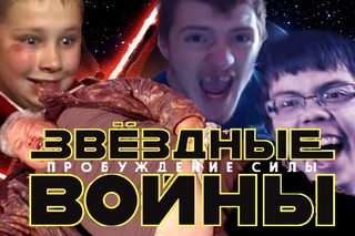 Звездные войны Русская версия