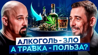 Василий Шуров: самый популярный наркотик, избавление от зависимостей и как нам тогда расслабляться