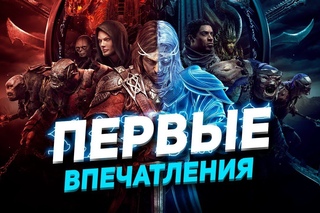 Первые впечатления от Middle-Earth: Shadow of War