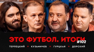Батраков  звезда Локо, Глебов уйдет из РостоваКрылья оставили Осинькина //ЭФИтоги #102