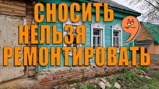 Как заменить фундамент дома.