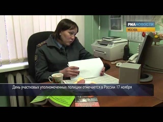 Один день из жизни девушки-участкового