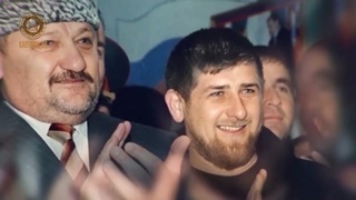 Он переписал историю Чеченского народа! Мой любимый ОТЕЦ, Герой России Ахмат-Хаджи Кадыров