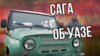 УАЗ 469 Хантер Юбилейный  Сага | Тест-драйв и Обзор UAZ 469 Hunter | Иван Зенкевич Pro Автомобили