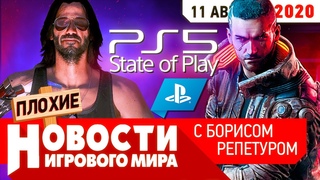 ПЛОХИЕ НОВОСТИ Cyberpunk 2077, облом с PS5, Ubisoft повышает цены, Baldurs Gate 3, Titanfall 3