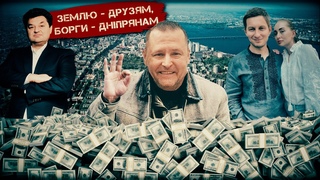 “РОЗТИН ВЛАДИ”: Діагноз 72-й. Скандальні рішення 37-ї сесії Дніпровської міської ради