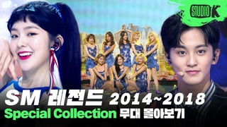 SMTOWN   2014~2018 SM    | SM Artist Compilation