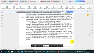 Частное право в СССР с 1989 г.  Торговый Консорциум США и СССР 1989 г. /2025/IV/08/