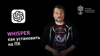 Нейросеть для перевода аудио в текст. Транскрибация от OpenAI: Whisper