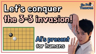 Let’s conquer 3-3 invasion! Alphago’s the biggest present for humans Gopro Yeonwoo