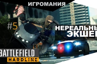 Battlefield: Hardline beta #5 - Нереальный Экшн!