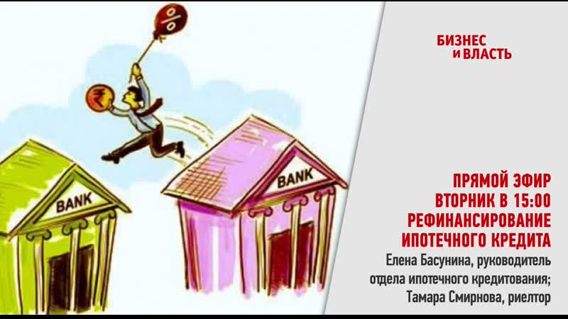 Поздравление с закрытием ипотеки