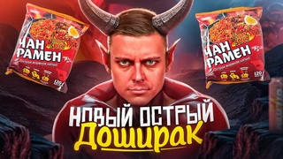 Новый адски острый Доширак, мороженое Love is... и Snickers с миндалём из Тайланда. :)