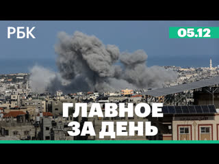 Падение курса рубля, США назначил награду за данные об Артеме Уссе, Армия Израиля на юге Газы