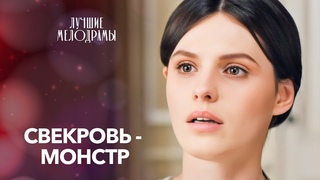 ИЗБАВЛЯЕТСЯ от девушек сыновей. Украшение с загадкой | МЕЛОДРАМЫ | НОВИНКИ КИНО 2024