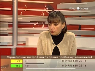 Область доверия. Долевое строительство жилья