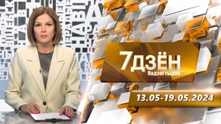 7 дней. События недели ()
