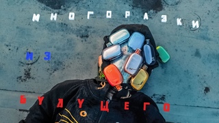ОДНОРАЗКИ ИЗ БУДУЩЕГО / ЗАЦЕНИЛ ВСЕ ВКУСЫ СИКАРИ П10000