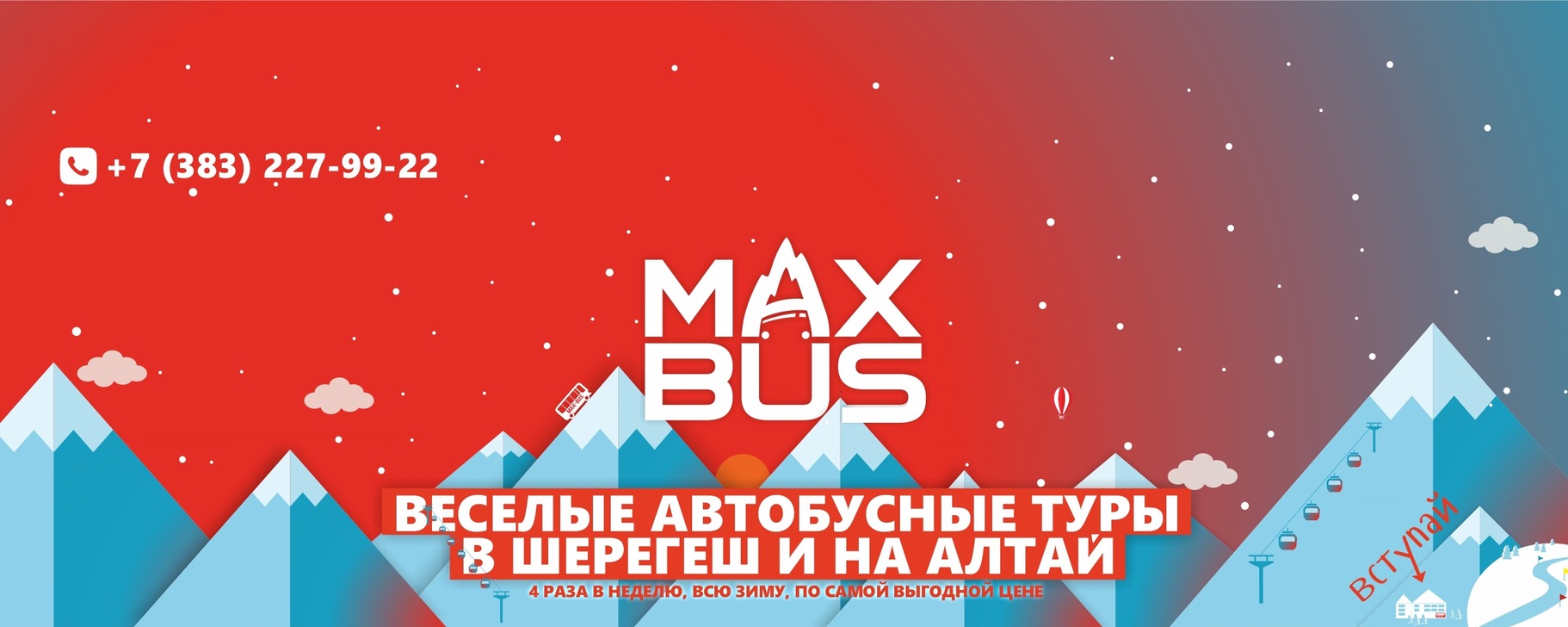 Maxbus 2024 