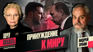 План победы Зеленского что остановит Путина Оппозиция и уроки истории / @andreybzubov