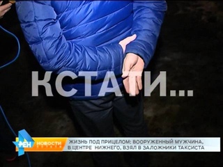Мужчина с огнестрельным оружием, представившийся киллером,  взял заложника