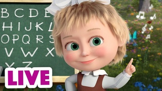 LIVE! Маша и Медведь  Учим Английский язык с Машей  TaDaBoom песенки для детей