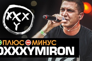 Плюсы и Минусы OXXXYMIRON [Рифмы и Панчи]