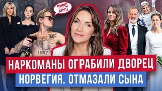 ПРИНЦЕВ не судят _ фото ИЗМЕНЫ короля _ беременна 4-ым _ показ DIOR с королевой _ детали СВАДЬБЫ