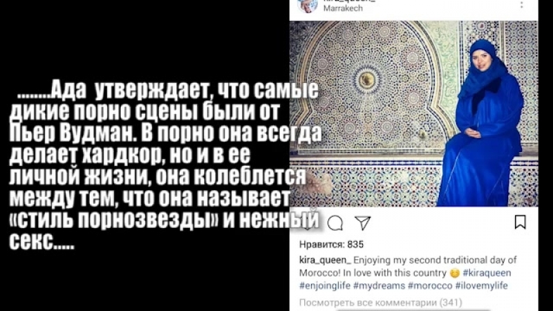 Ады махачевой