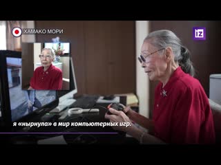 Когда твоя бабушка - геймер