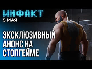 Трейлер Chrono Odyssey, 10 минут Amnesia: The Bunker, анонс Enshrouded, эксклюзив Стопгейм