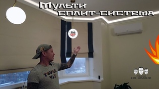 Чем хороша мульти сплит-система Ballu