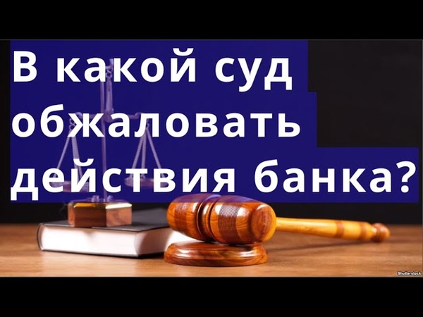 Законные действия банка. Законные действия банка. Сопровождение кредита. Сопровождение кредита схема. Действия банка.