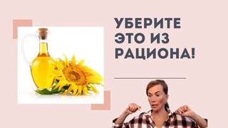 Правильное питание | Какие здоровые продукты убивают нас часть 3