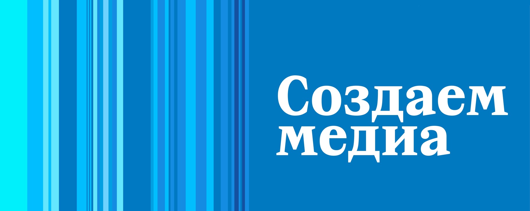 Газпром-Медиа Холдинг | «Газпром-Медиа Холдинг» — крупнейший ...