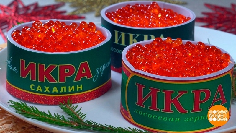 Доброе утро картинки с красной икрой