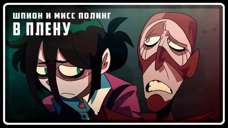 Screen cam spy. Рашен спай. Игры шпионов. Игра spy escape палочки. Spy capture.