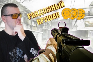СТРЕЛЬБА РЕШАЕТ☛ Honey Badger☛WARFACE