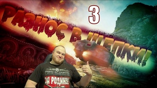 ОСЕННИЕ ПОКАТУШКИ ➤ РАЗНОС В ЩЕПКИ ! #3