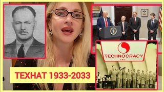 СРОЧНОВОТ ЧТО СКРЫЛИ ОТ НАС ГЛОБАЛИСТЫ. ИДЕОЛОГИЯ НА 100 ЛЕТ- СТРАШНЫЙ ПЛАН НА 2033 (ТРАМП/МАСК)