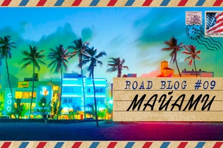 Привет из Майами (Как снимался Grand Theft Bad)