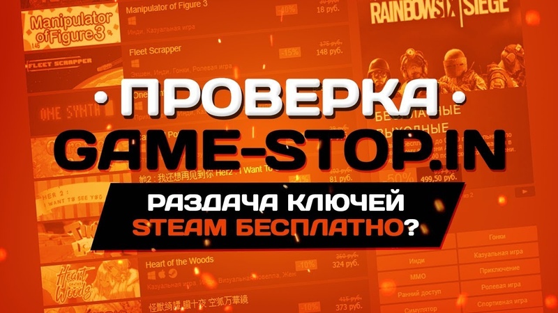 ревизия игры