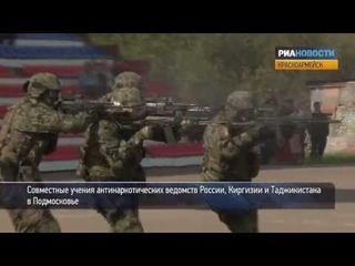 Учения по противодействию наркоторговли