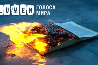 Lumen – Голоса мира (официальный видеоклип)
