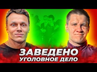 Уголовное дело Никиты Солонина / Весненок против Утенкова в Top Dog