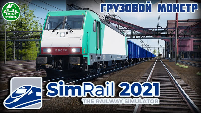 Simrail 2021 the railway simulator. Поезд. Sim rail 2021. Simrail 2021 the railway simulator. Sim rail 2021.