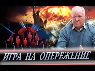 Позади Россия - отступать некуда! Стратегия Руси (В. Задерей)